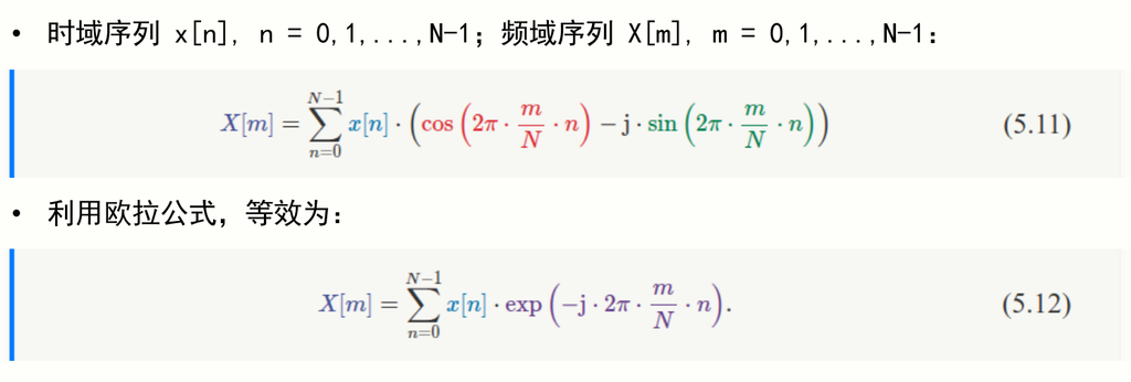 图1 DFT 的数学公式