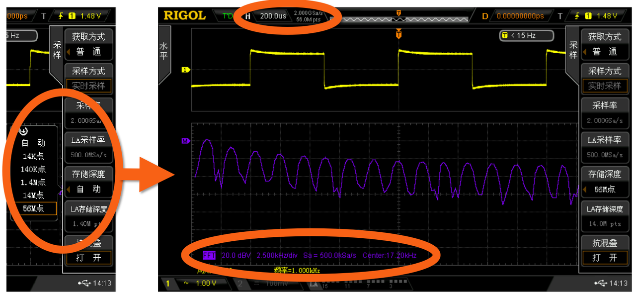 图5 调整采样深度