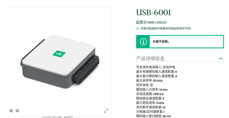 图12 NI 入门级 DAQ USB-6001