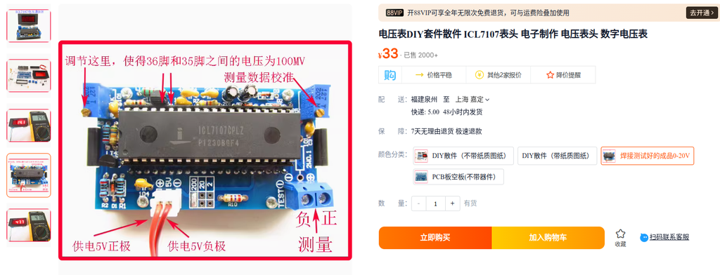 图5 TB 上的 ICL7106 / ICL7107 模组